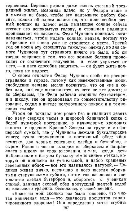 Золотое дно (сборник) - _184.jpg