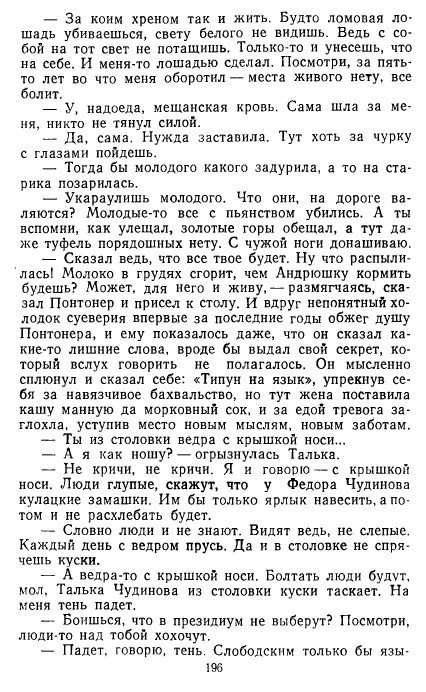 Золотое дно (сборник) - _193.jpg