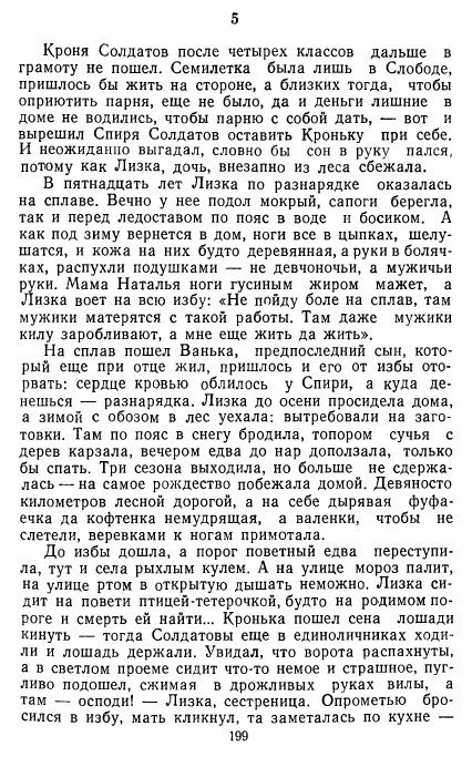 Золотое дно (сборник) - _196.jpg