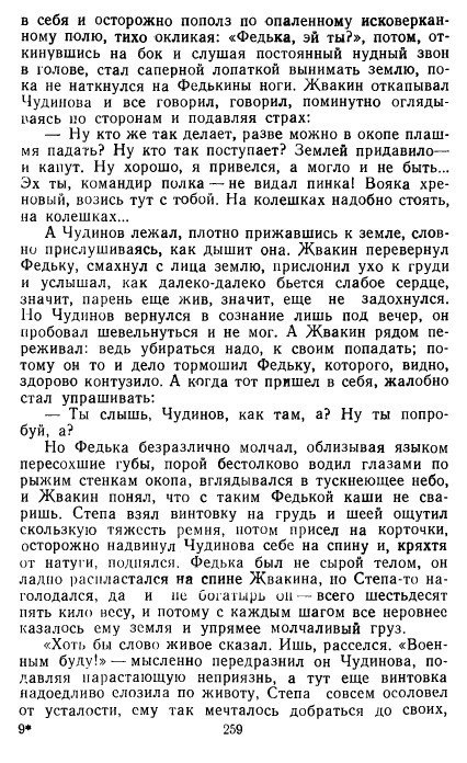Золотое дно (сборник) - _256.jpg
