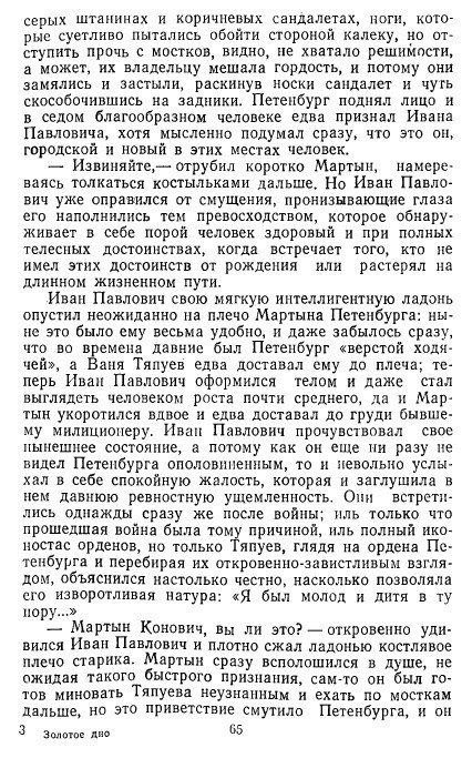 Золотое дно (сборник) - _63.jpg