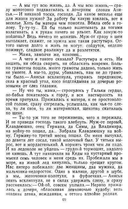 Золотое дно (сборник) - _67.jpg
