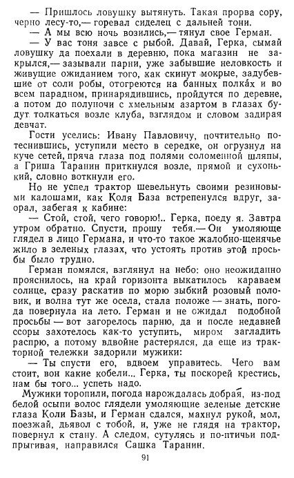 Золотое дно (сборник) - _89.jpg