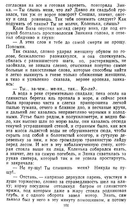 Золотое дно (сборник) - _99.jpg