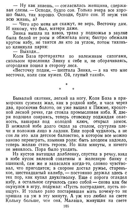 Золотое дно (сборник) - _104.jpg