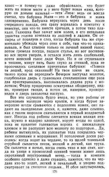 Золотое дно (сборник) - _173.jpg