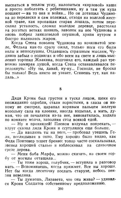 Золотое дно (сборник) - _257.jpg