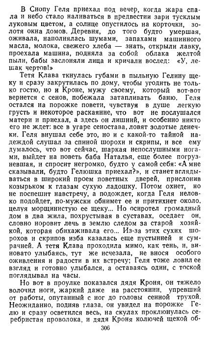 Золотое дно (сборник) - _303.jpg