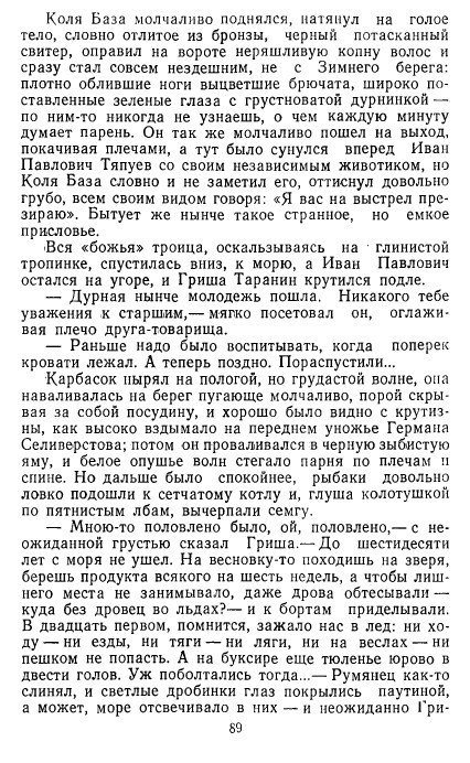 Золотое дно (сборник) - _87.jpg