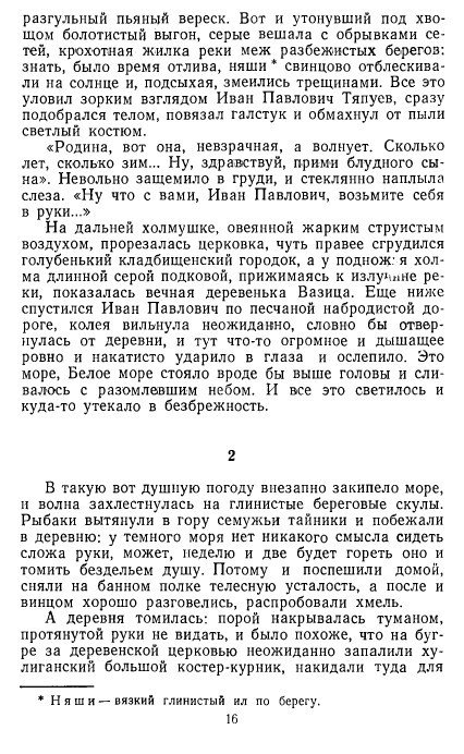 Золотое дно (сборник) - _14.jpg