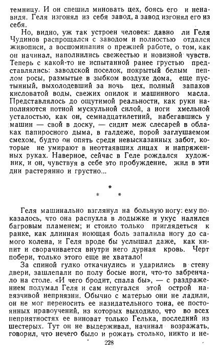 Золотое дно (сборник) - _225.jpg