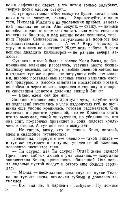 Золотое дно (сборник) - _97.jpg