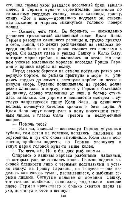 Золотое дно (сборник) - _138.jpg