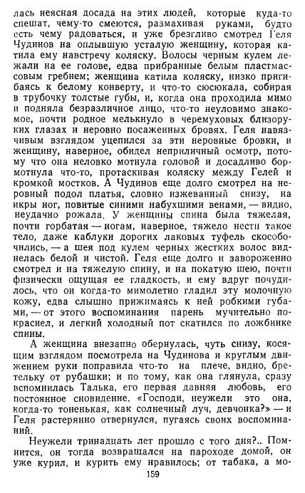 Золотое дно (сборник) - _156.jpg