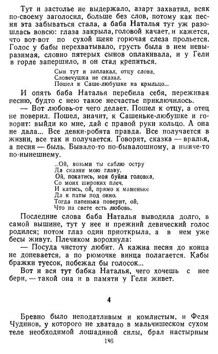 Золотое дно (сборник) - _183.jpg