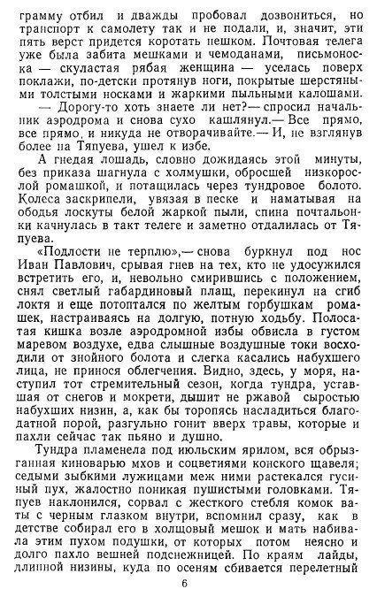 Золотое дно (сборник) - _4.jpg