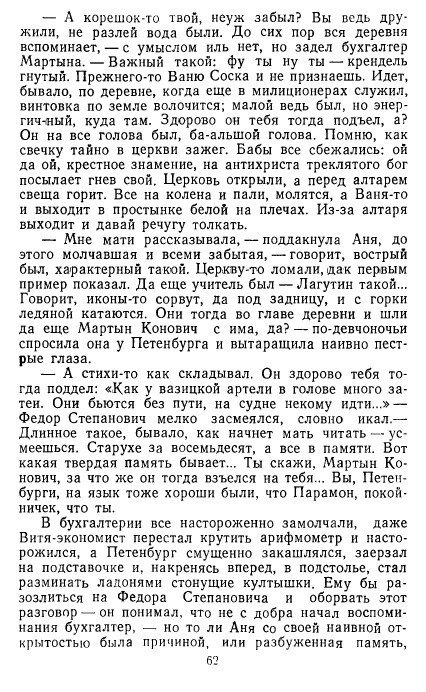 Золотое дно (сборник) - _60.jpg