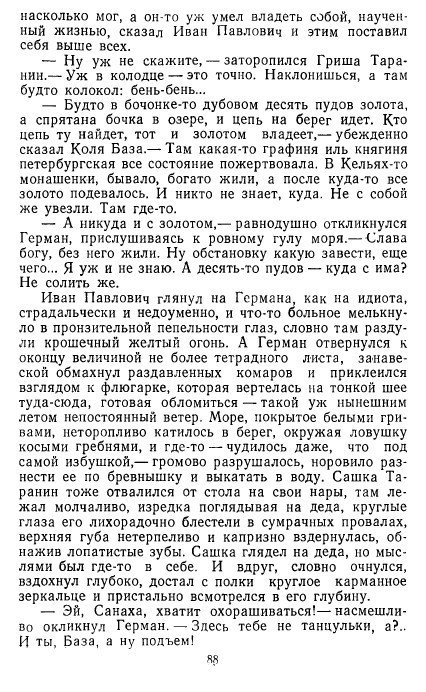 Золотое дно (сборник) - _86.jpg