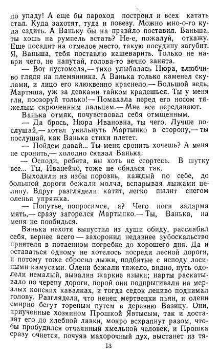 Золотое дно (сборник) - _11.jpg