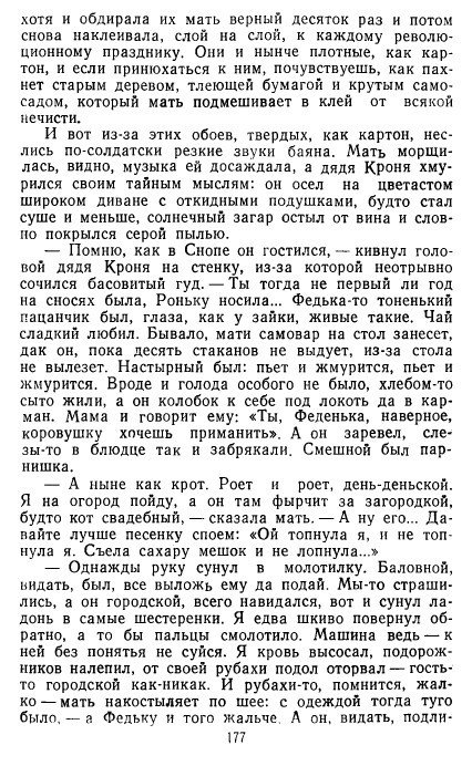 Золотое дно (сборник) - _174.jpg