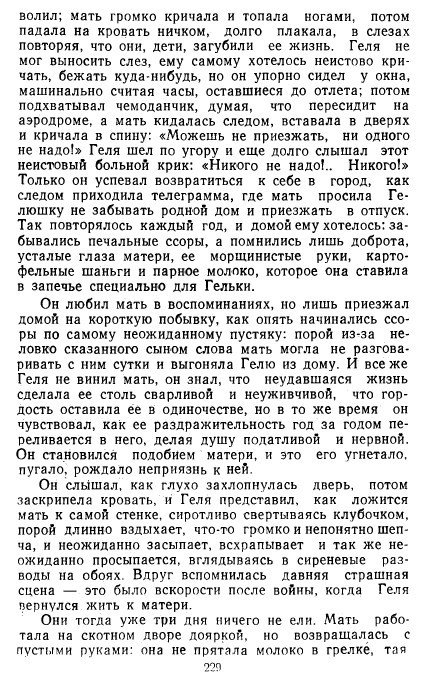 Золотое дно (сборник) - _226.jpg