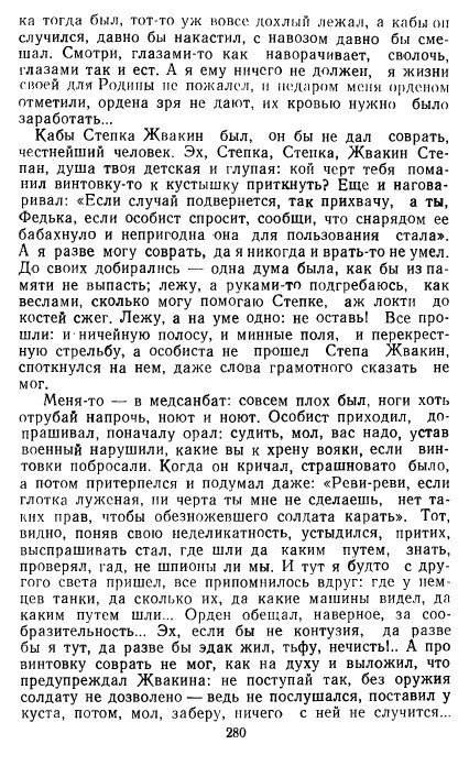 Золотое дно (сборник) - _277.jpg