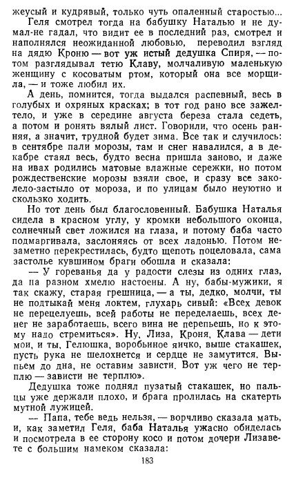 Золотое дно (сборник) - _180.jpg
