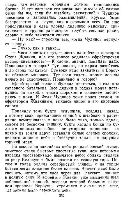 Золотое дно (сборник) - _249.jpg