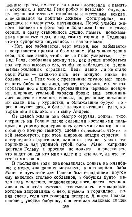 Золотое дно (сборник) - _265.jpg