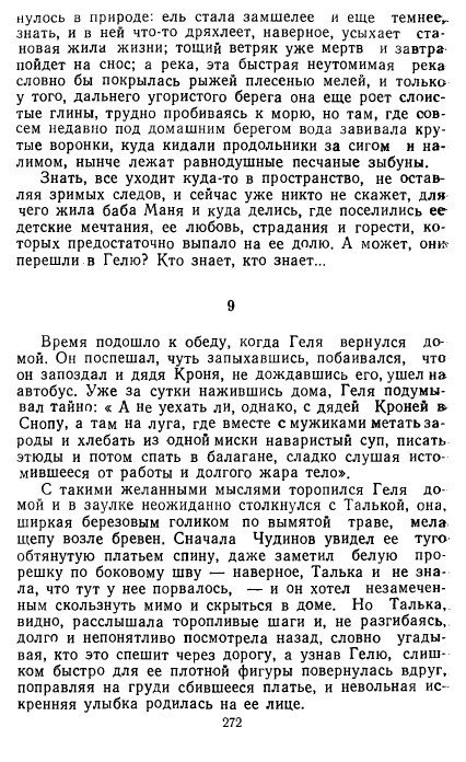 Золотое дно (сборник) - _269.jpg