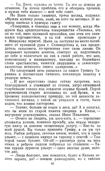 Золотое дно (сборник) - _43.jpg