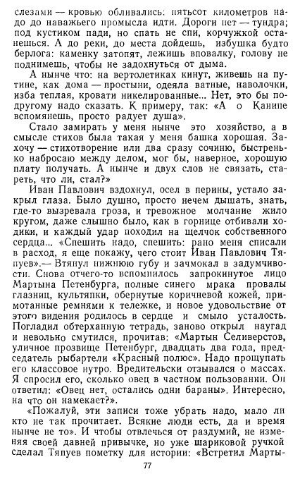 Золотое дно (сборник) - _75.jpg