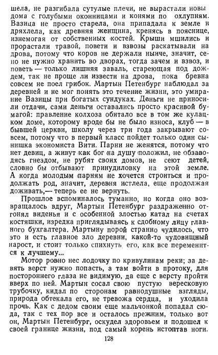 Золотое дно (сборник) - _127.jpg