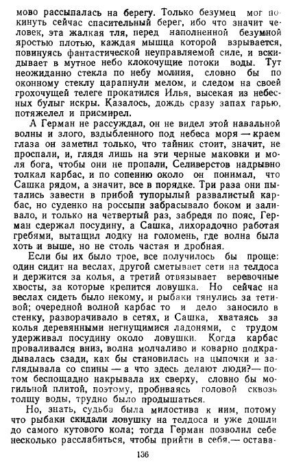 Золотое дно (сборник) - _135.jpg