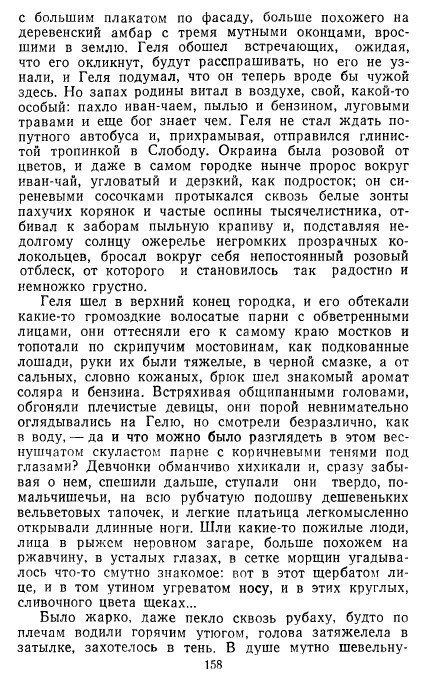 Золотое дно (сборник) - _156.jpg