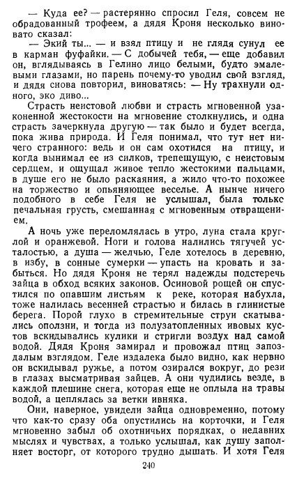Золотое дно (сборник) - _238.jpg