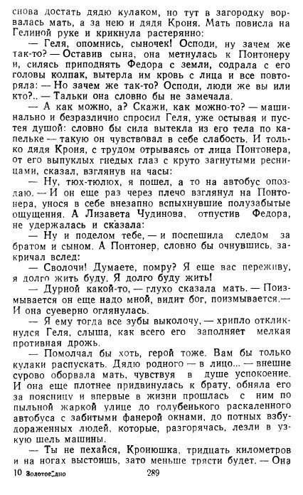 Золотое дно (сборник) - _287.jpg
