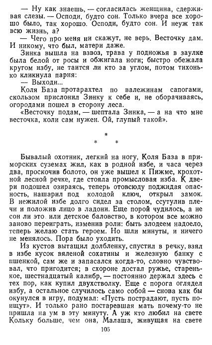 Золотое дно (сборник) - _105.jpg