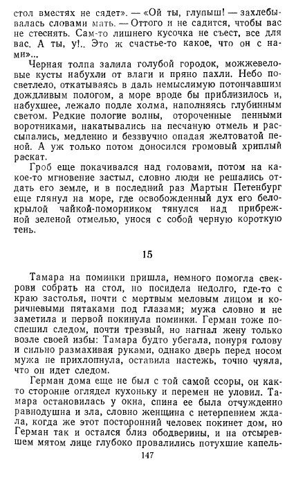 Золотое дно (сборник) - _146.jpg