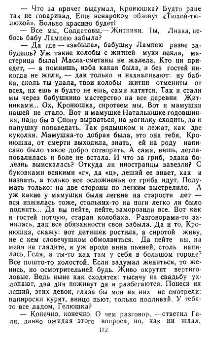 Золотое дно (сборник) - _170.jpg