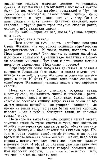 Золотое дно (сборник) - _250.jpg