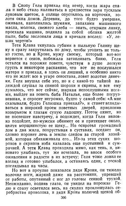 Золотое дно (сборник) - _304.jpg