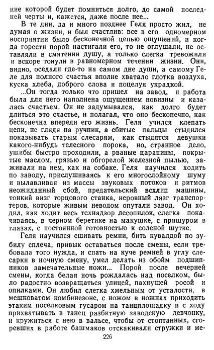 Золотое дно (сборник) - _224.jpg