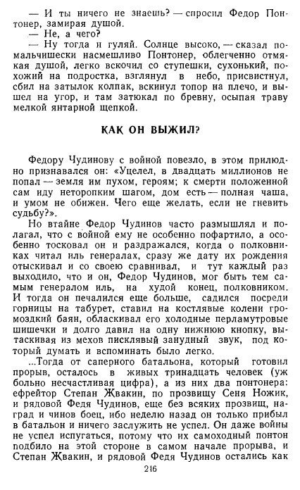 Золотое дно (сборник) - _244.jpg