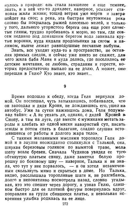 Золотое дно (сборник) - _270.jpg