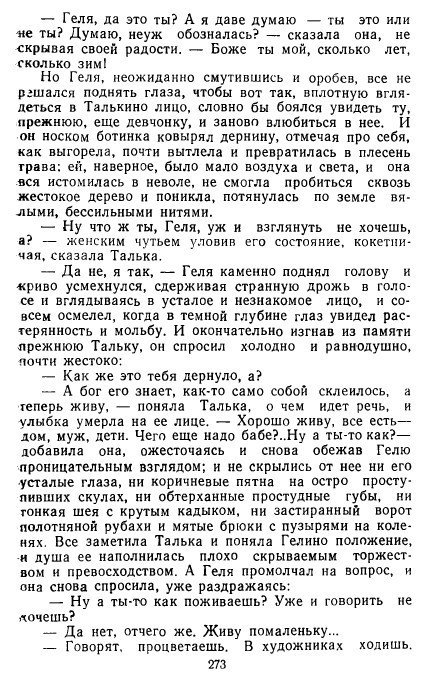Золотое дно (сборник) - _271.jpg