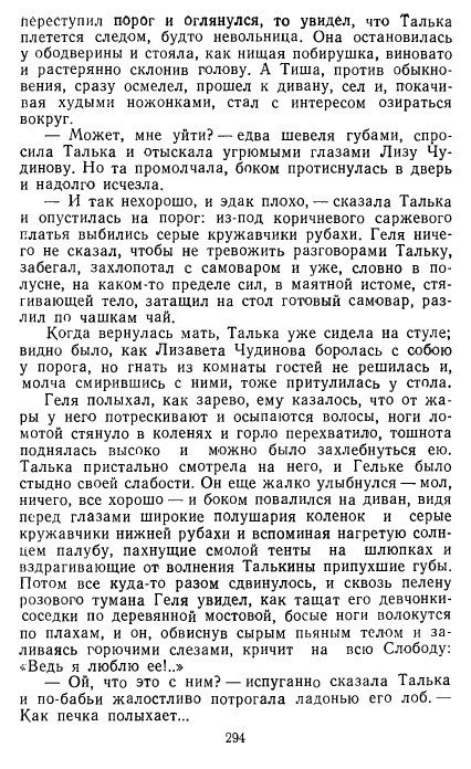 Золотое дно (сборник) - _292.jpg