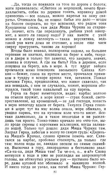 Золотое дно (сборник) - _80.jpg