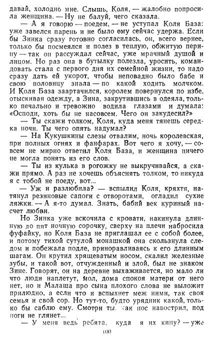Золотое дно (сборник) - _99.jpg