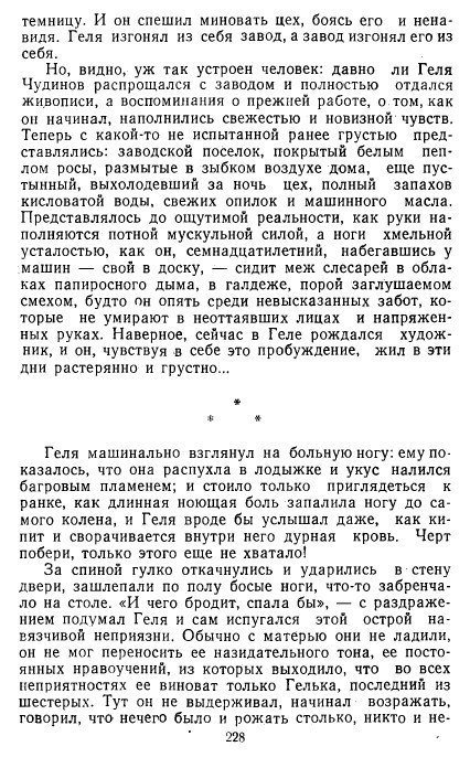 Золотое дно (сборник) - _226.jpg